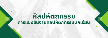 รับเรื่องร้องเรียน 2