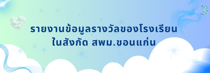 รับเรื่องร้องเรียน 1