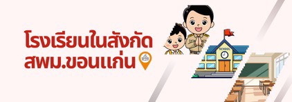 โรงเรียน